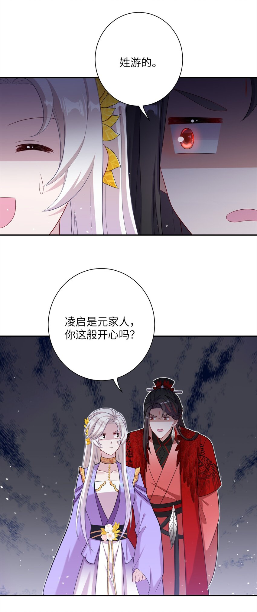 46 元氏家主凌启21