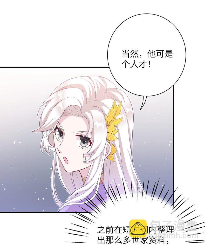 46 元氏家主凌启22