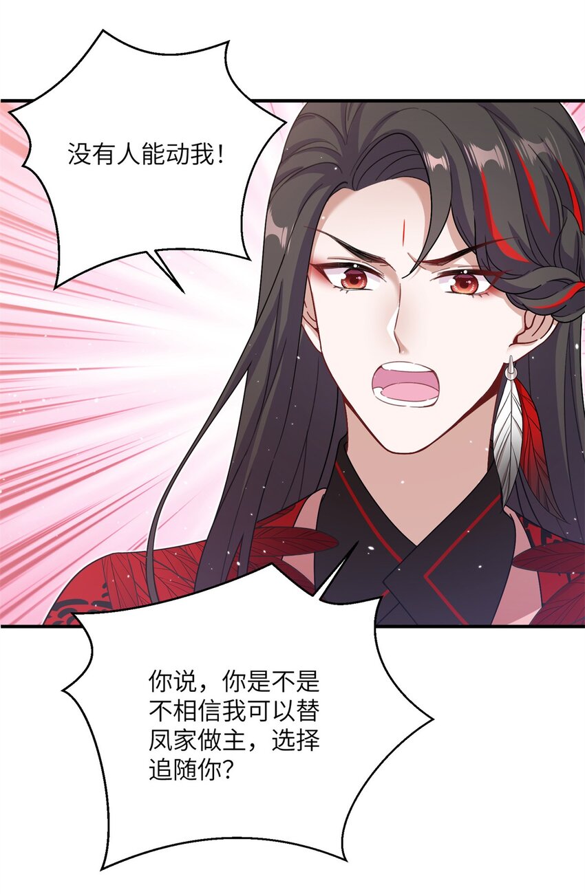46 元氏家主凌启38