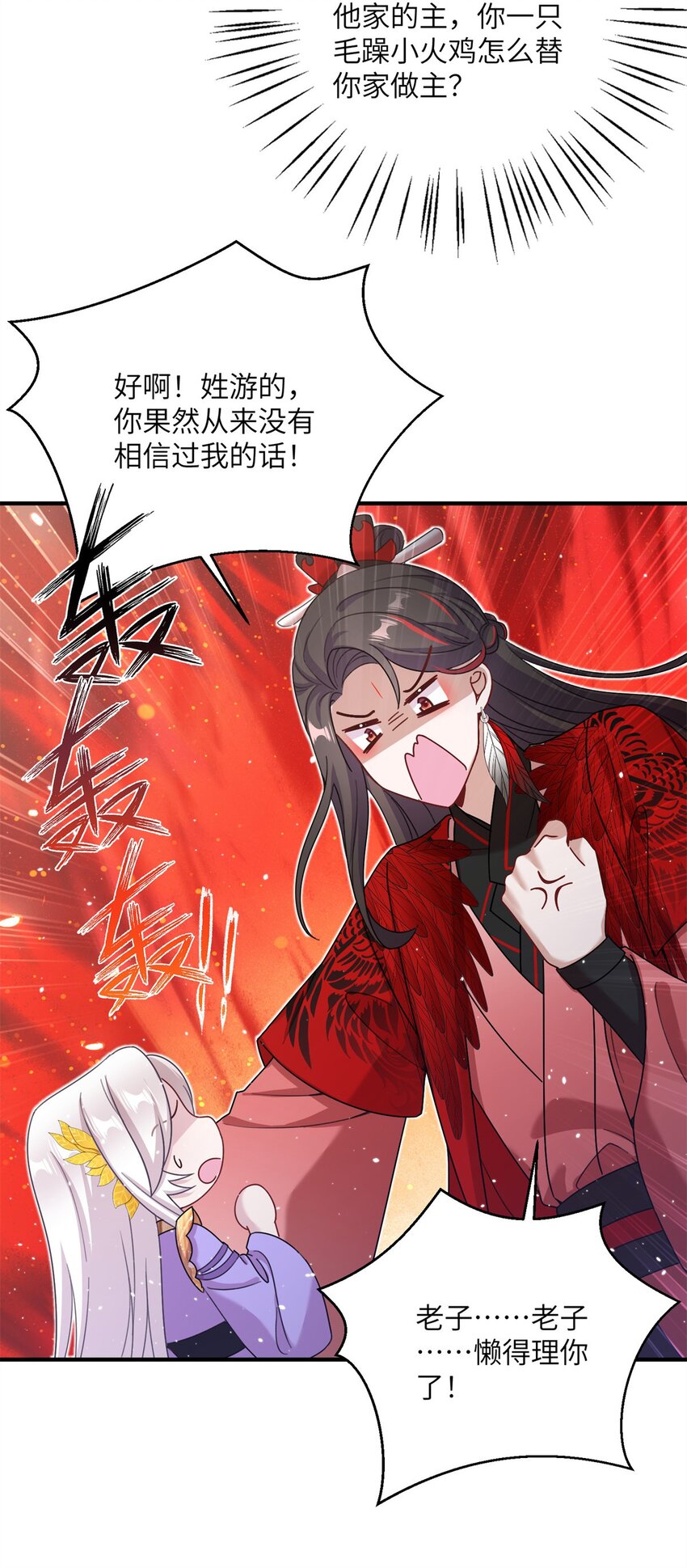 46 元氏家主凌启40