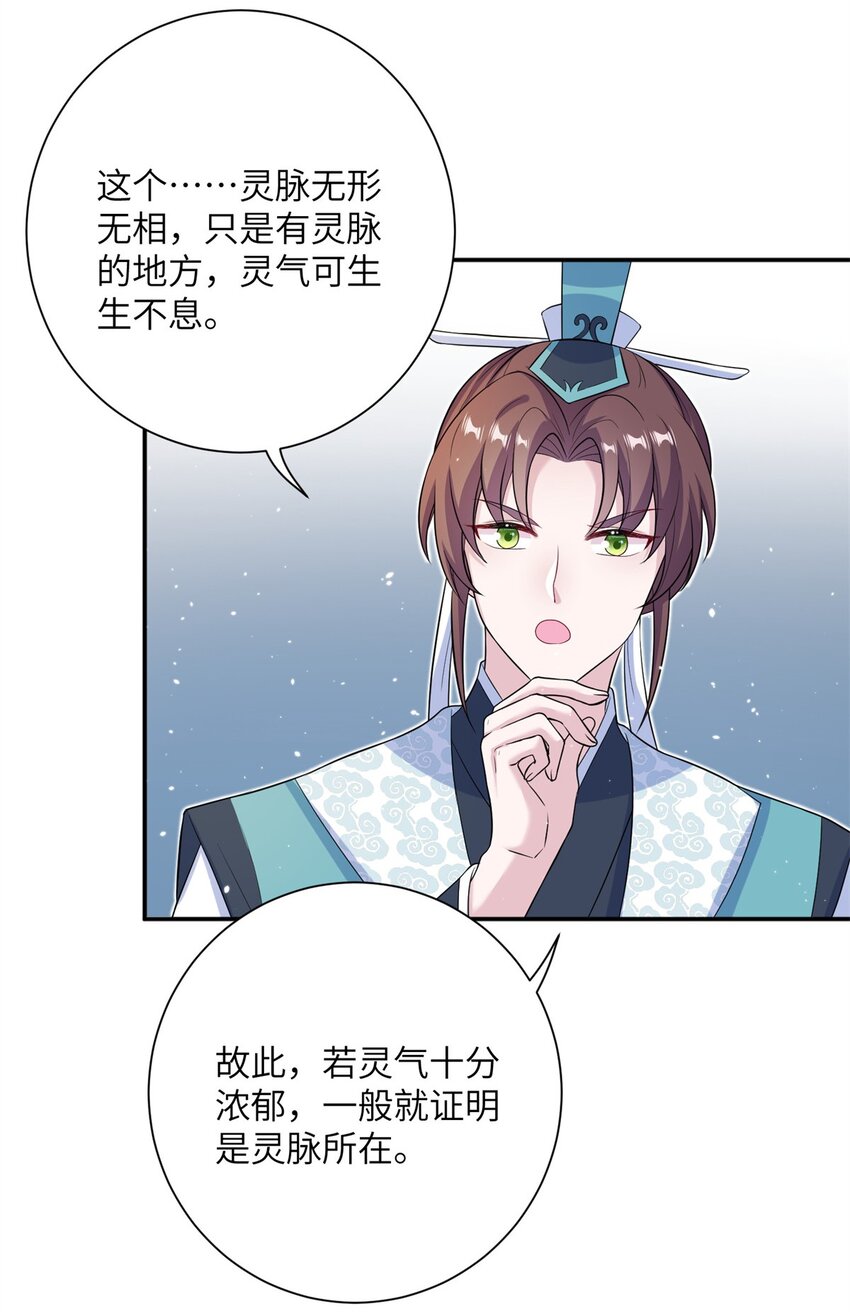 46 元氏家主凌启51