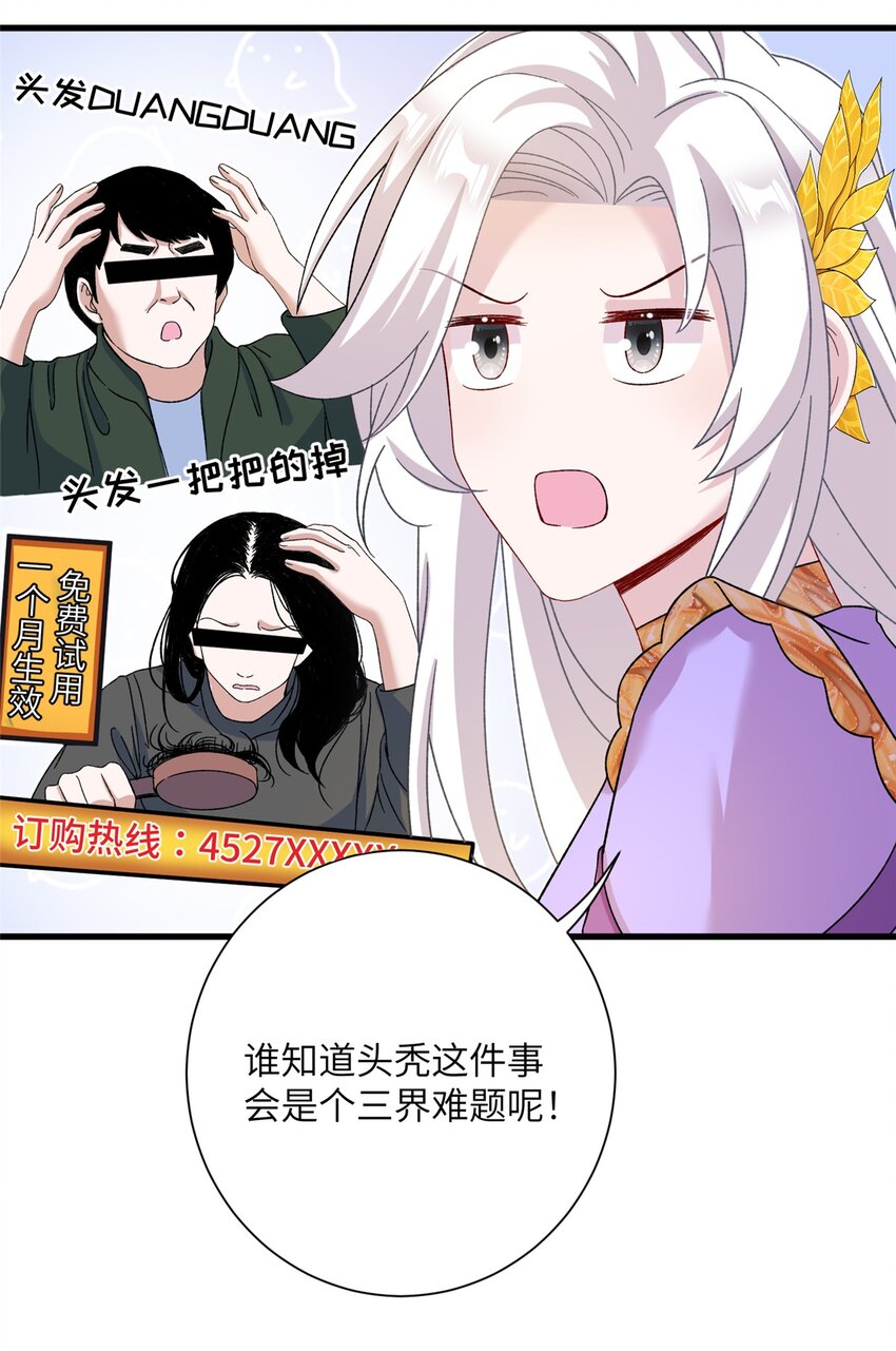 49 我可不是担心你33