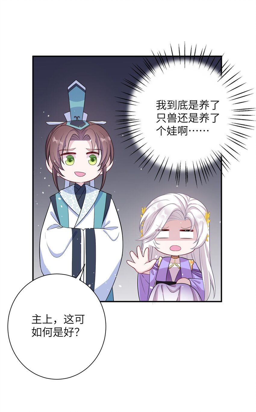49 我可不是担心你8
