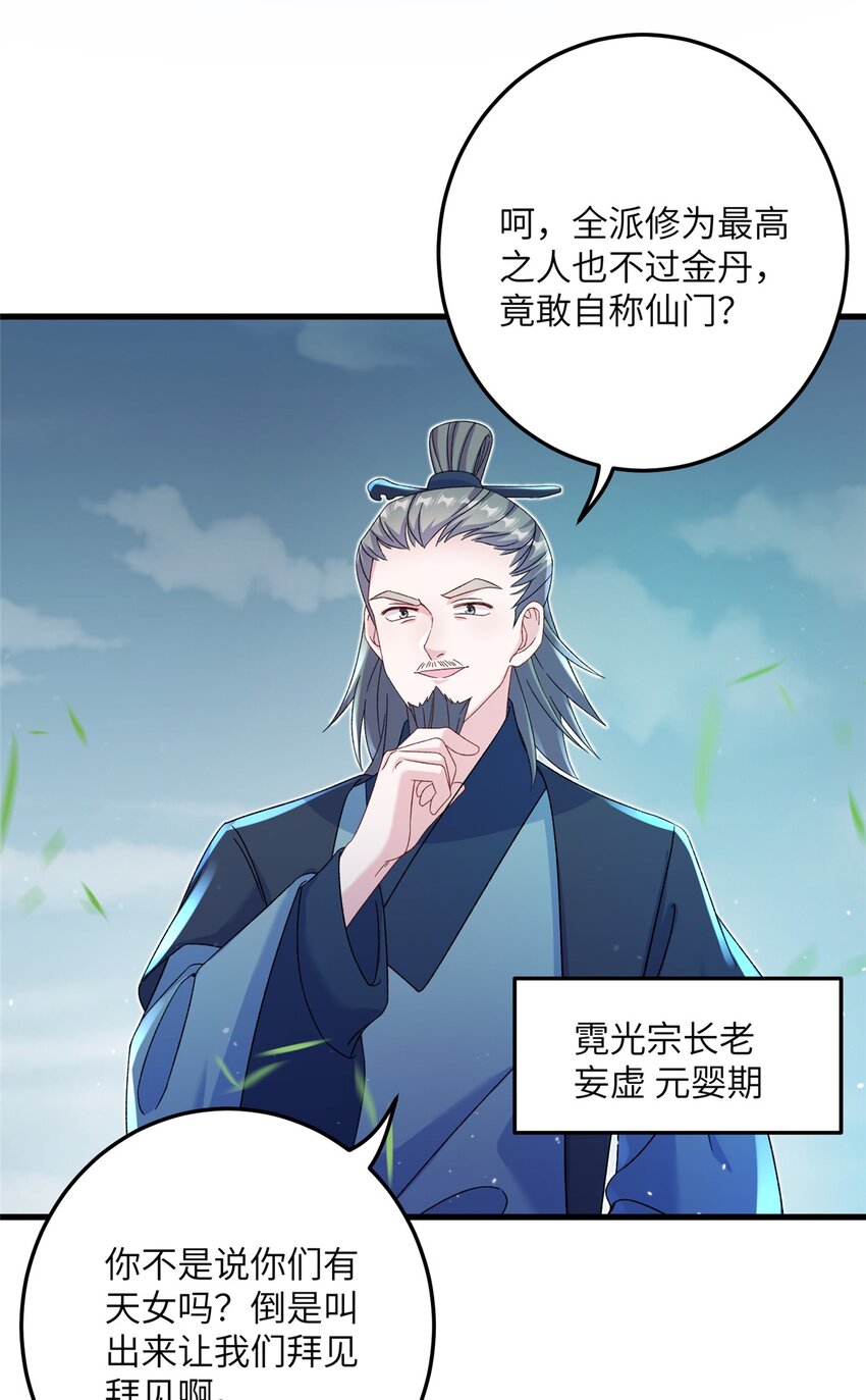 50 哄哄小怪兽33