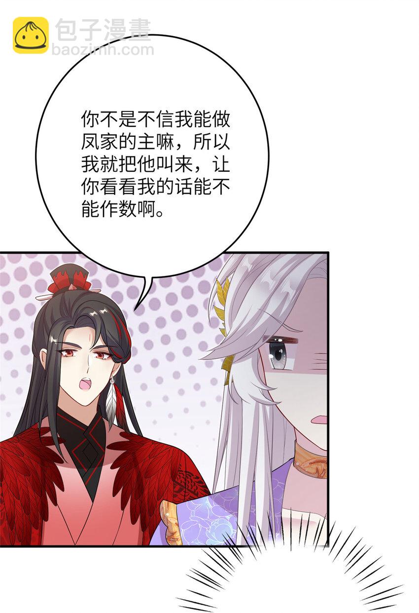53 凤家主带货上山14