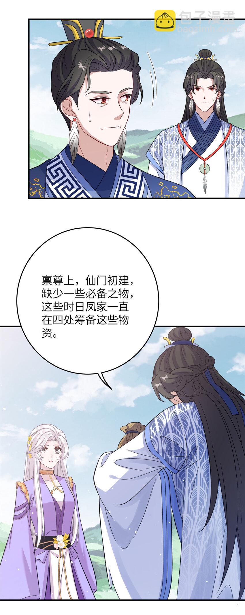 53 凤家主带货上山19