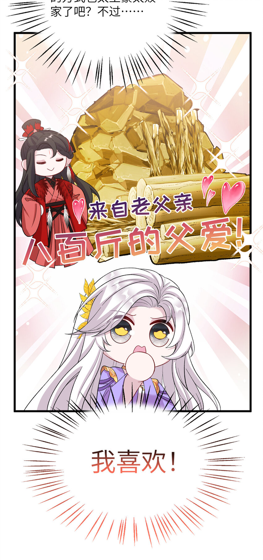 53 凤家主带货上山24