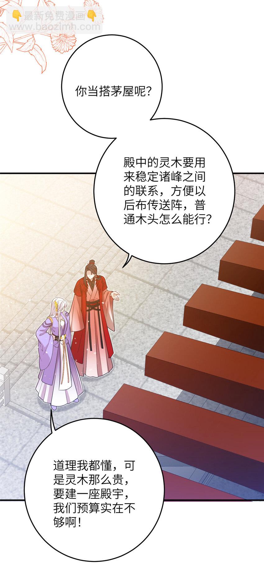 53 凤家主带货上山3