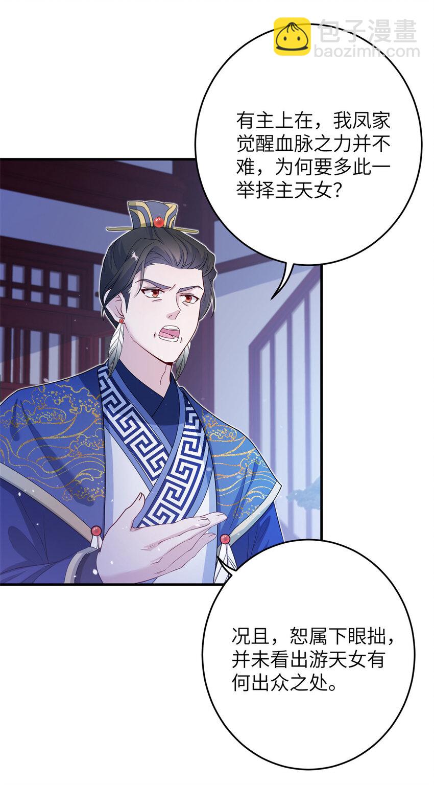 53 凤家主带货上山37