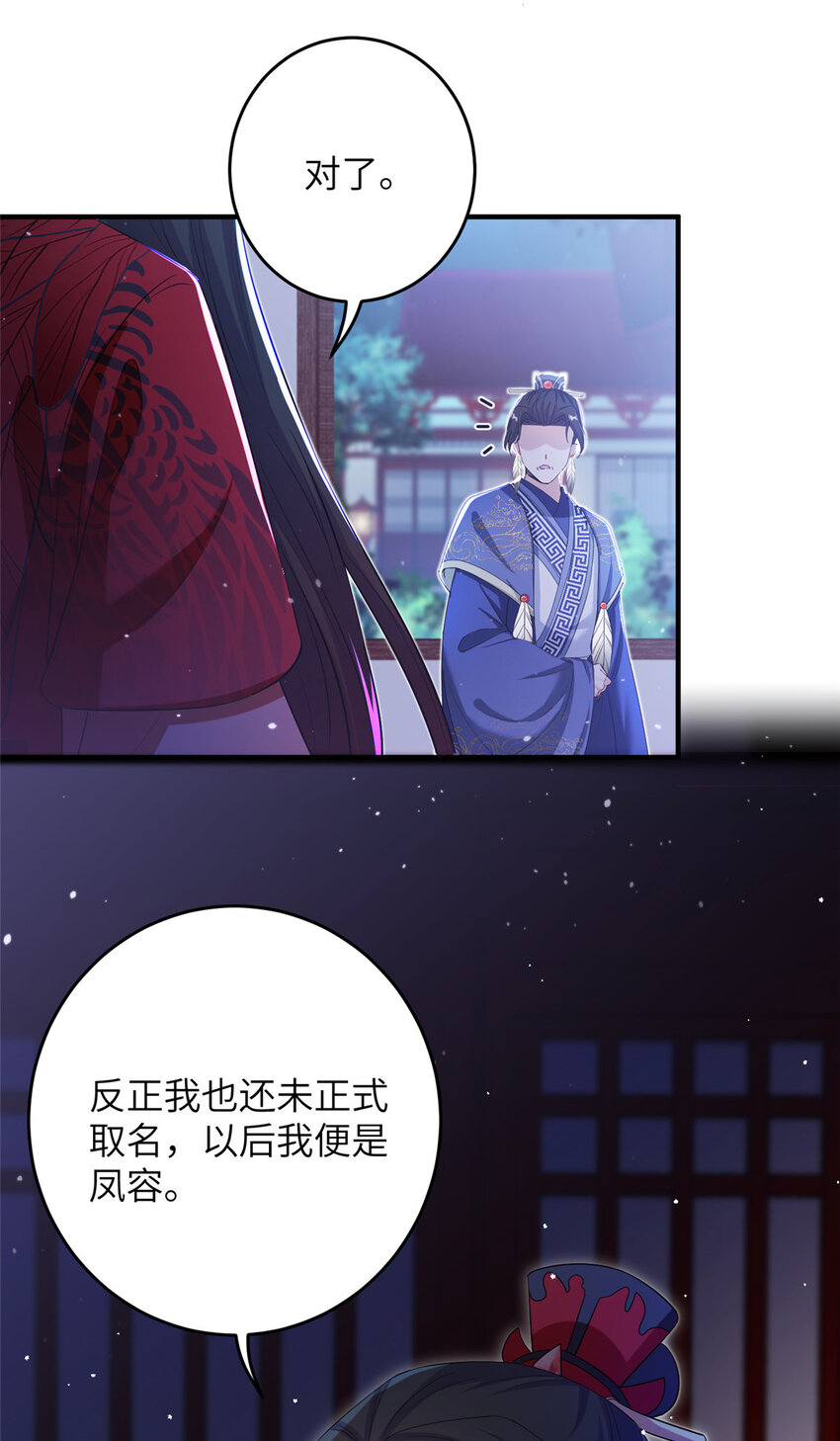 53 凤家主带货上山41
