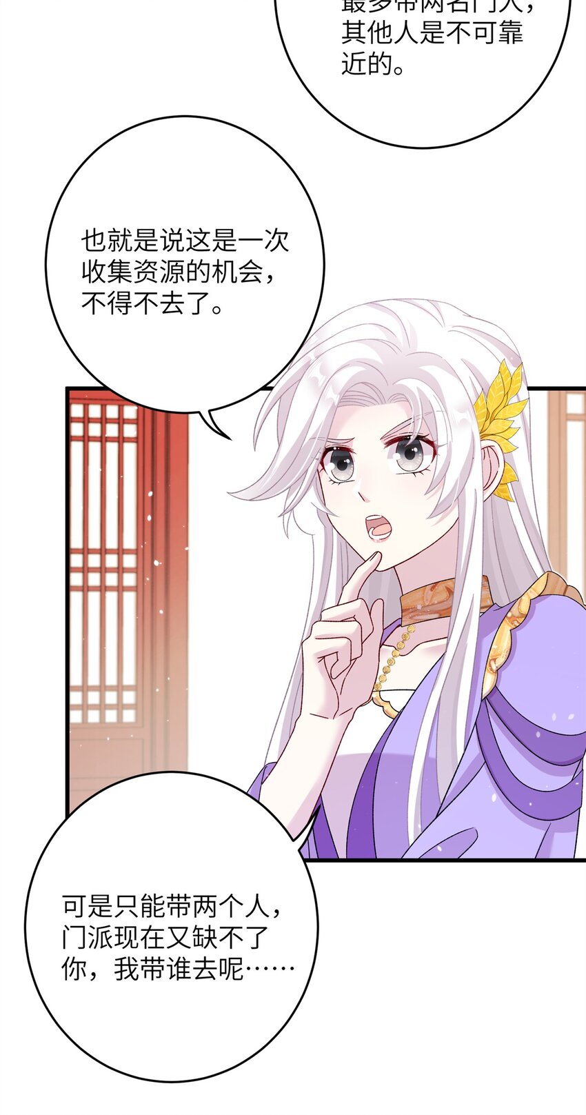55 她说离不开我10