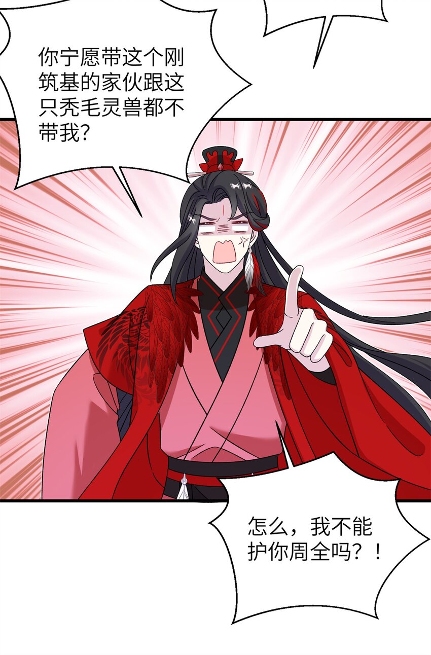 55 她说离不开我13