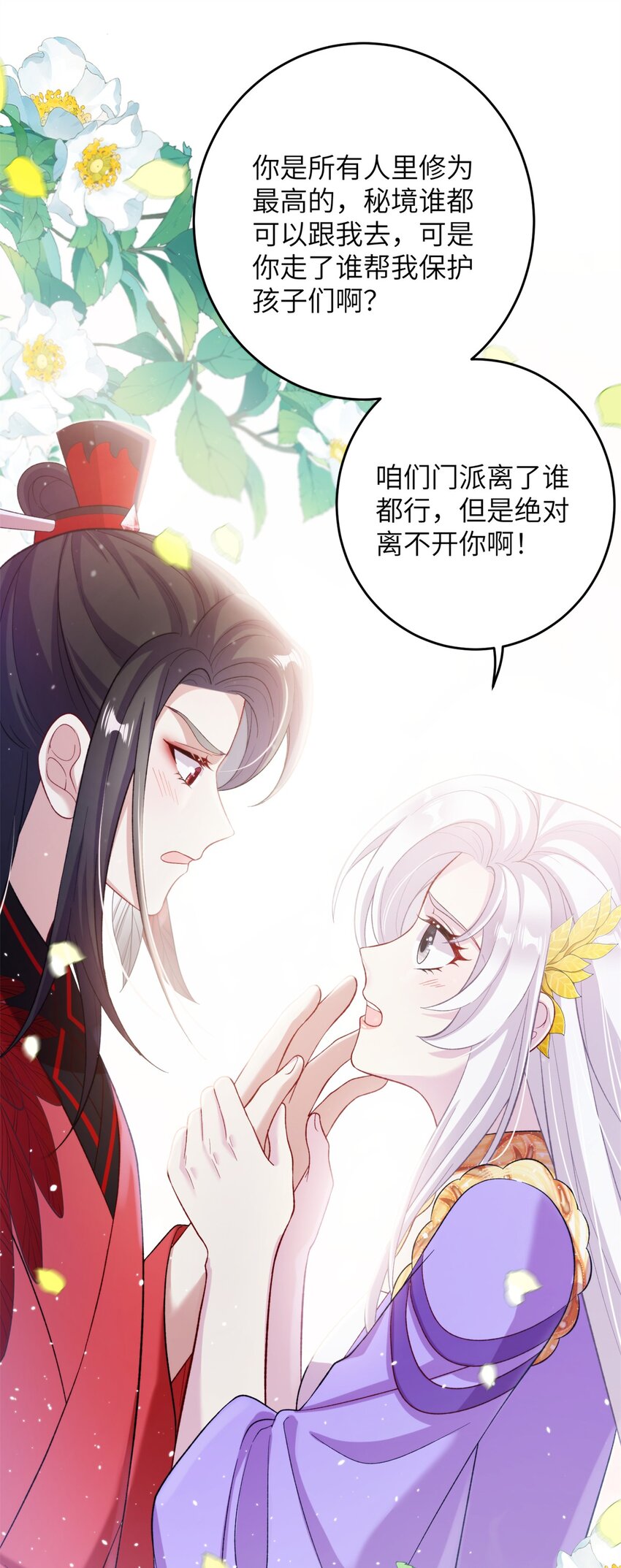 55 她说离不开我15