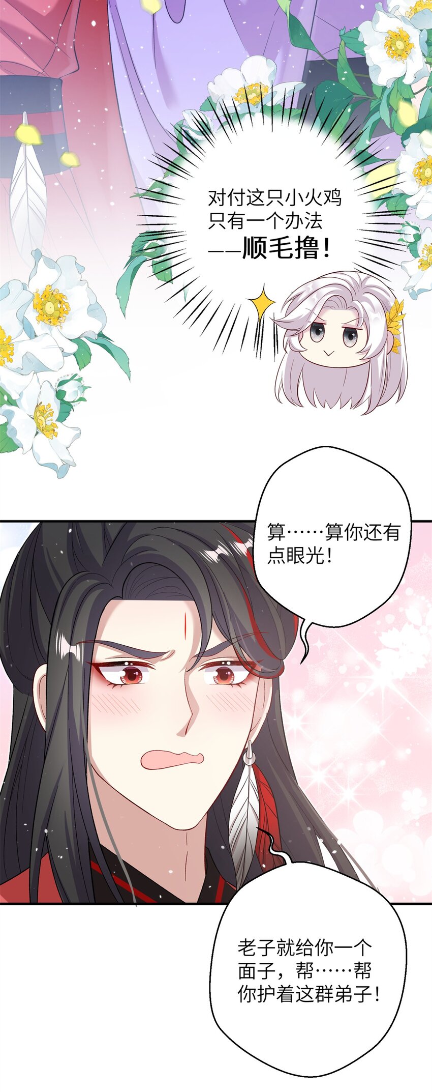 55 她说离不开我16
