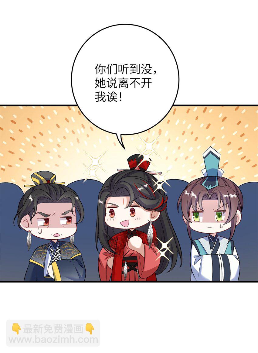 55 她说离不开我21