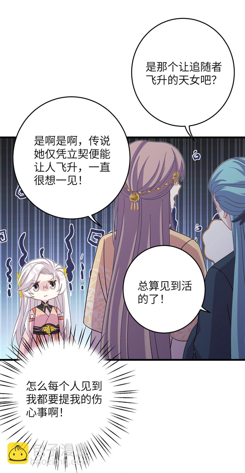 55 她说离不开我29