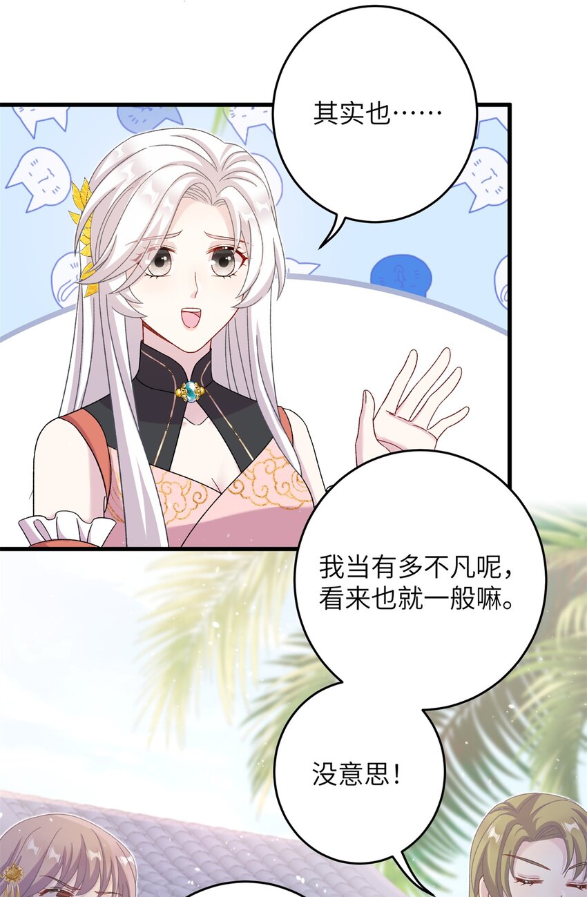 55 她说离不开我30