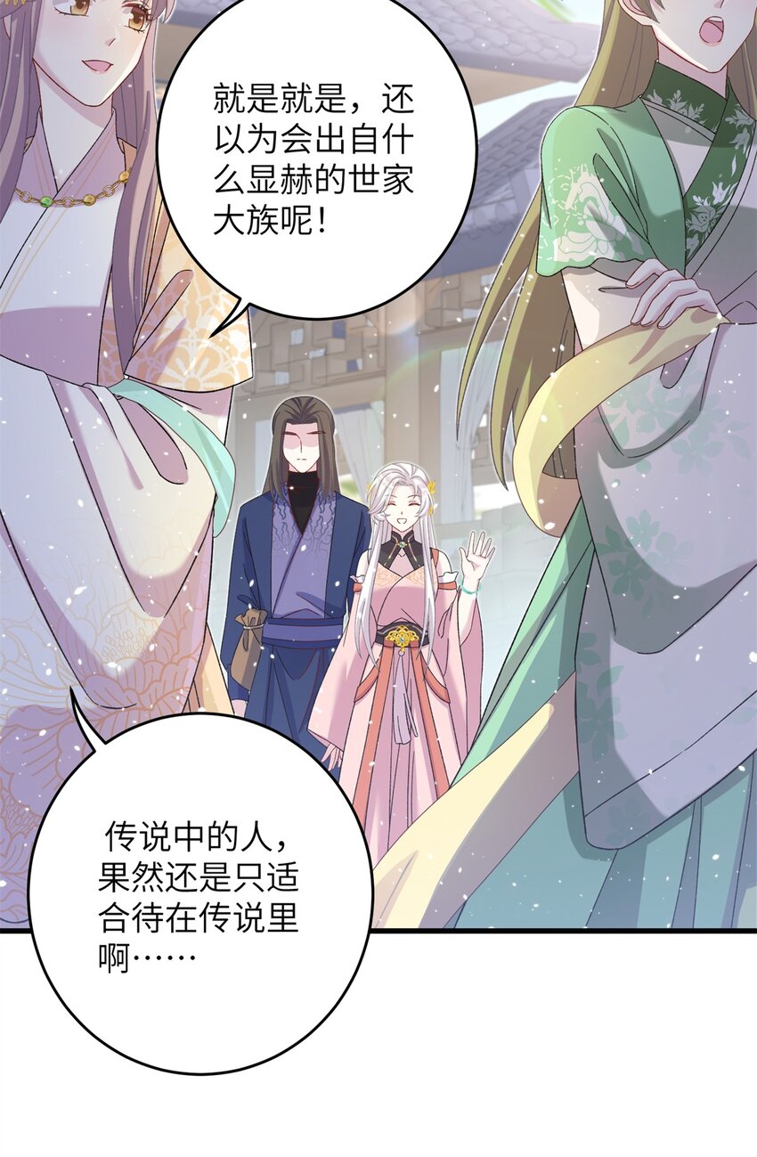 55 她说离不开我31
