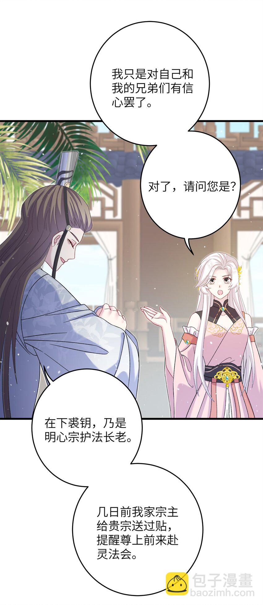 55 她说离不开我37