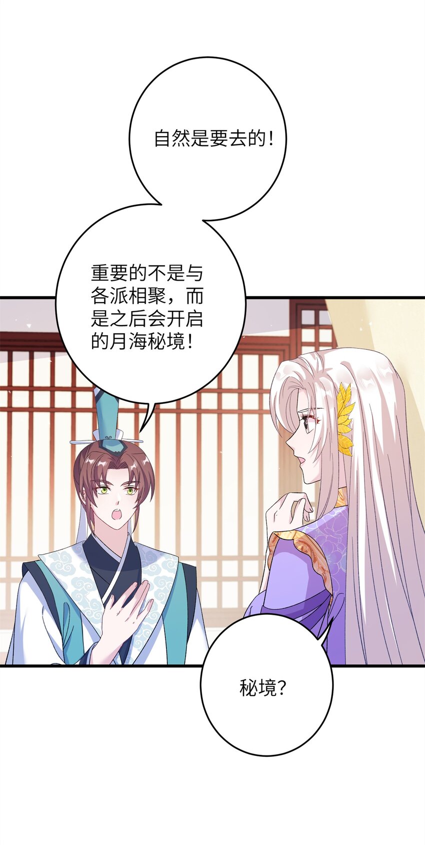 55 她说离不开我6
