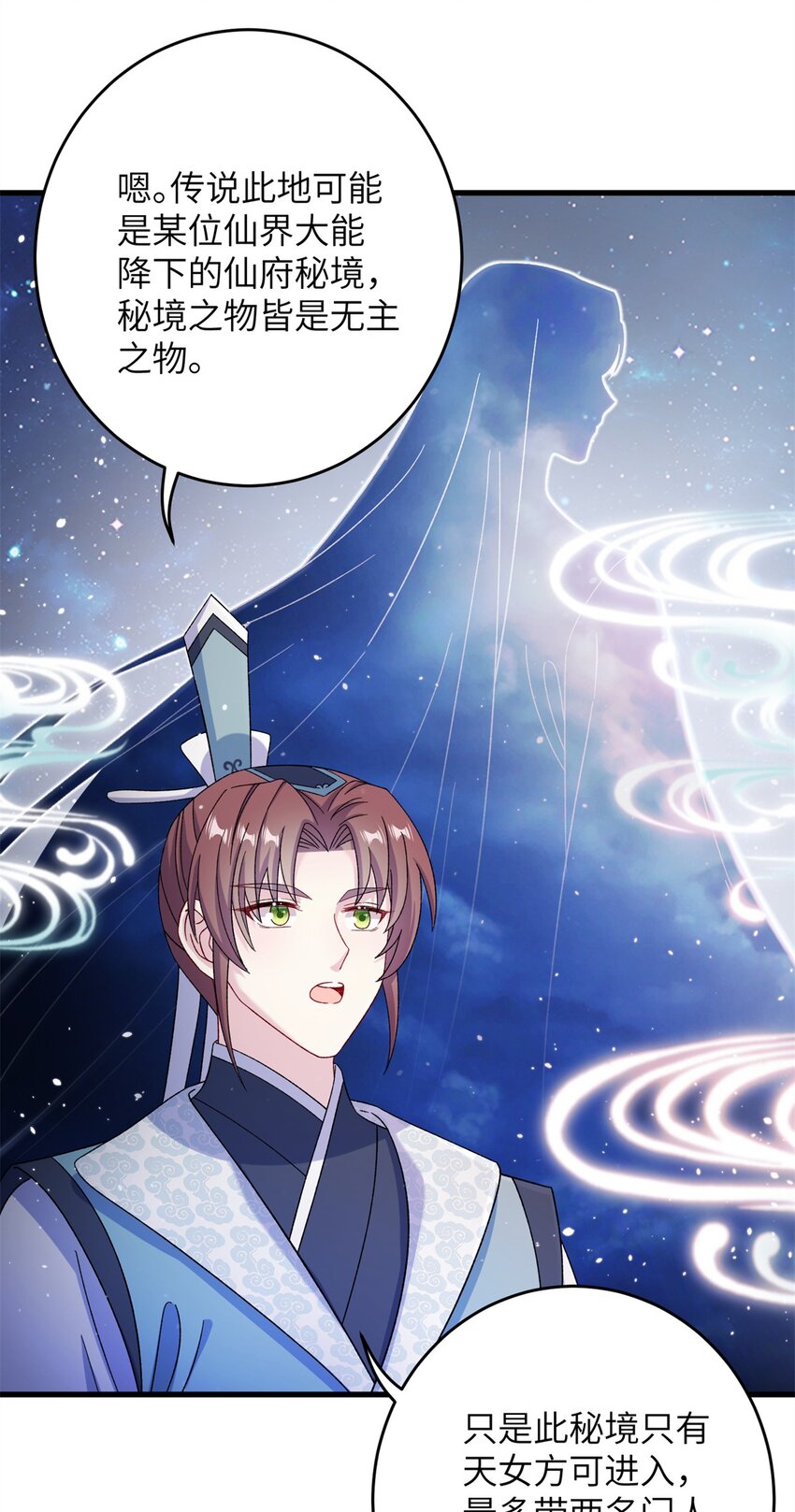 55 她说离不开我9