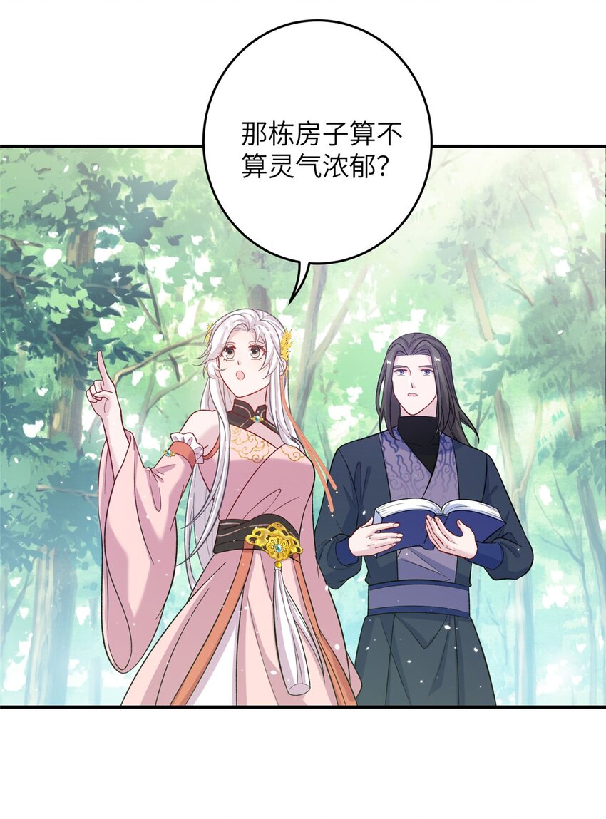 57 可疑的宫殿10