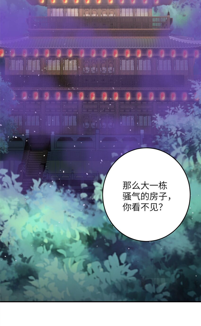 57 可疑的宫殿13
