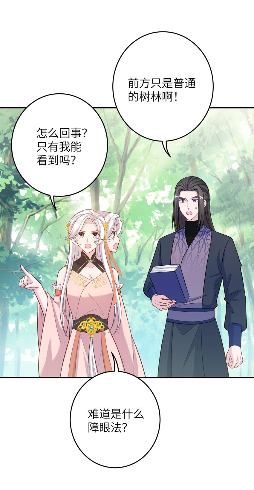 57 可疑的宫殿14