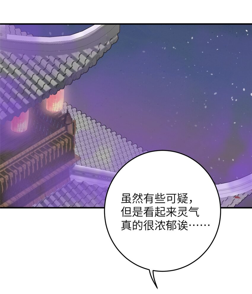 57 可疑的宫殿16