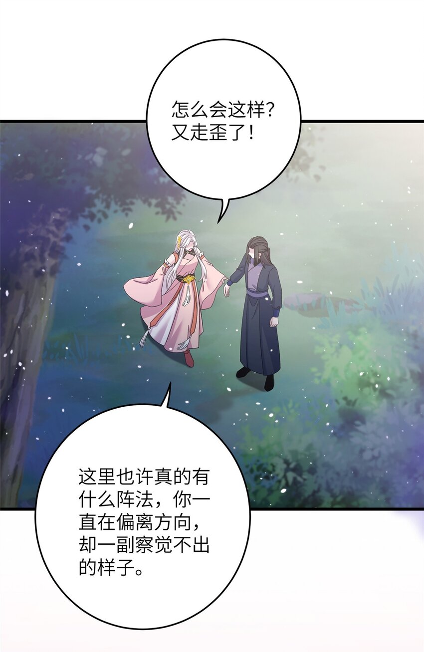 57 可疑的宫殿23