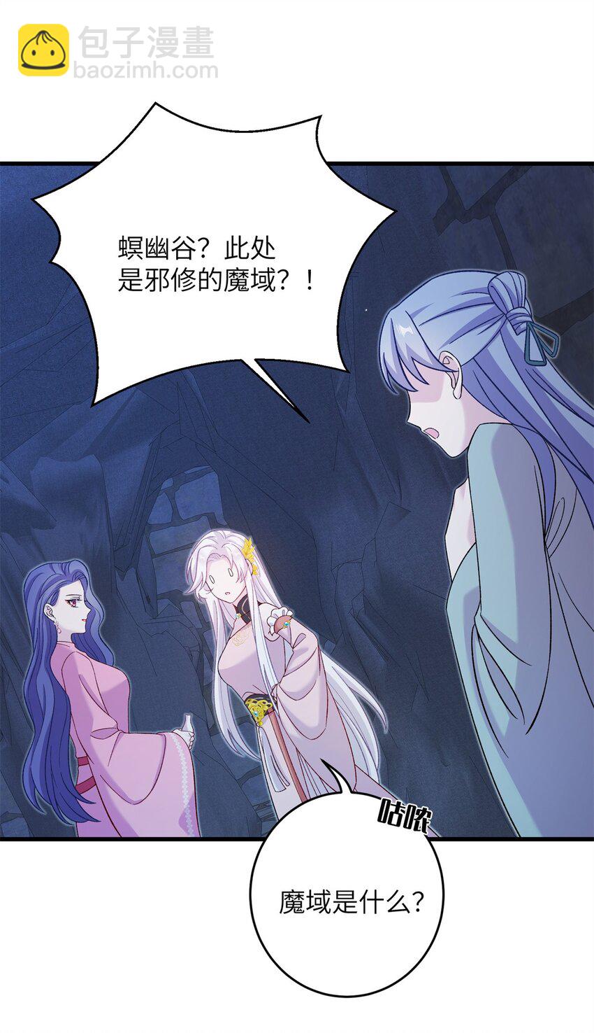 64 邪修的魔窟14