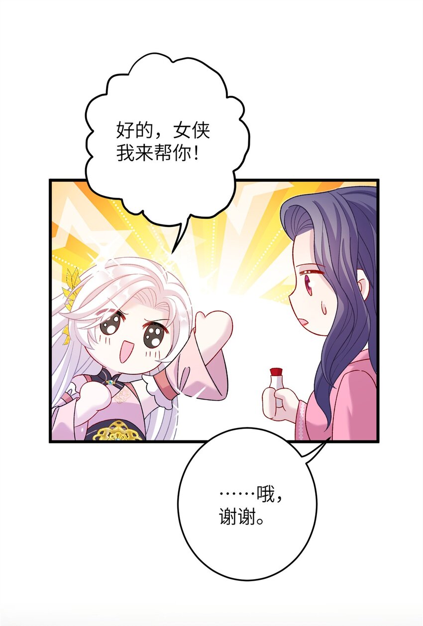 64 邪修的魔窟16