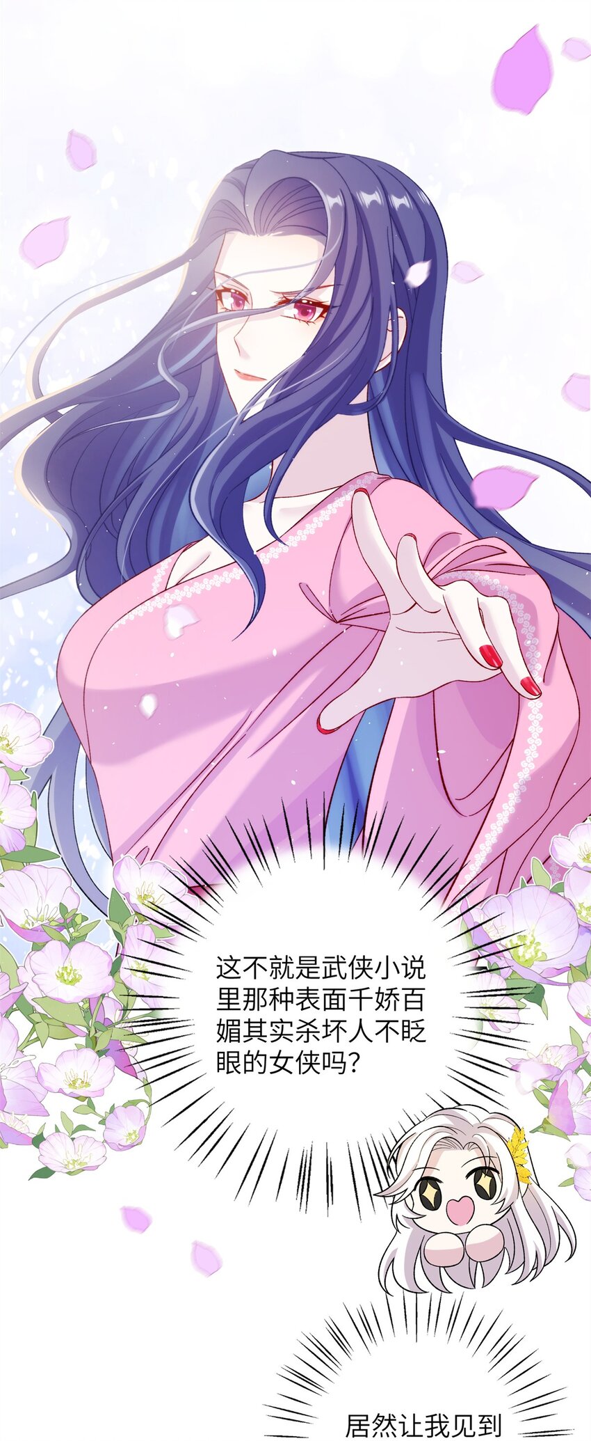64 邪修的魔窟5