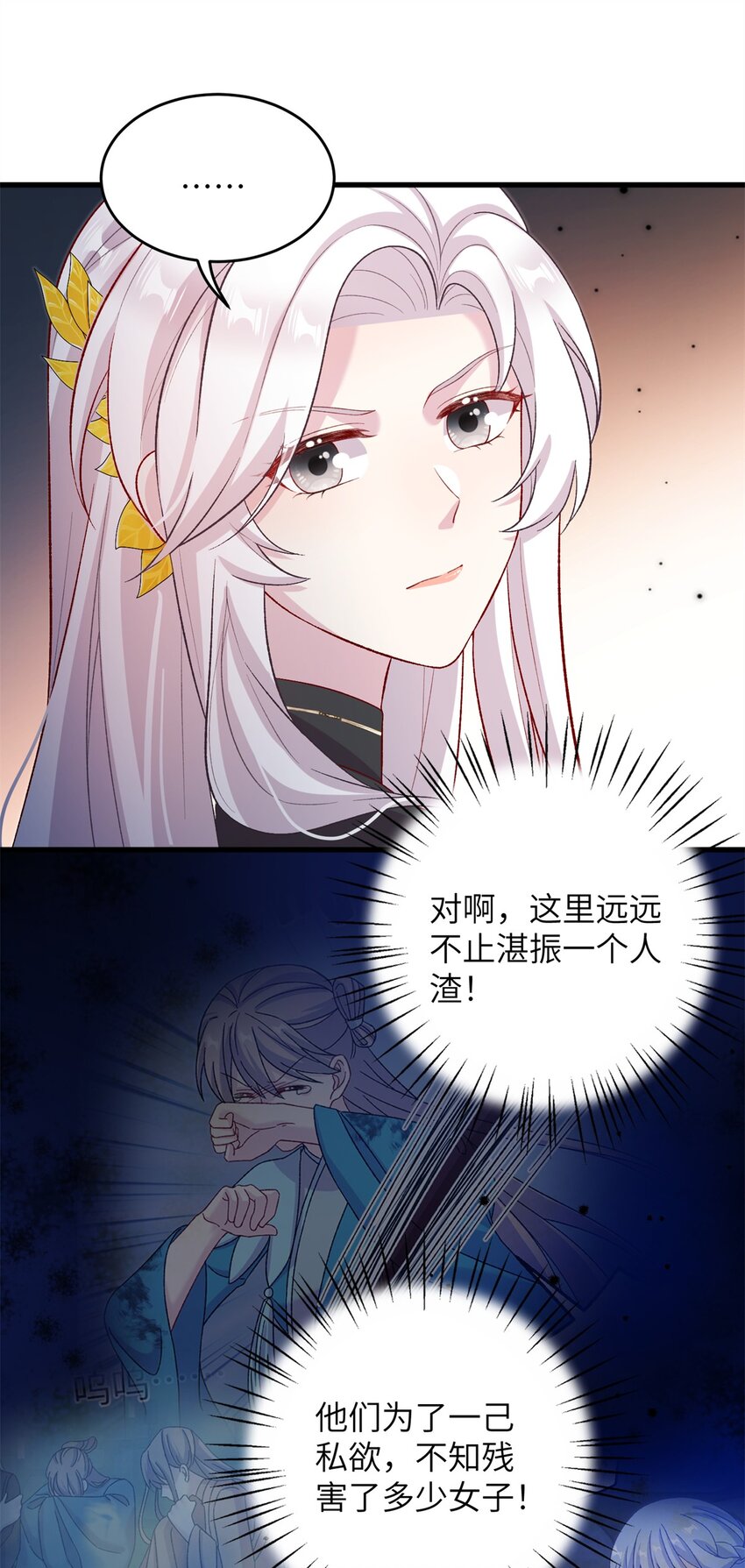 68 犯罪名册16