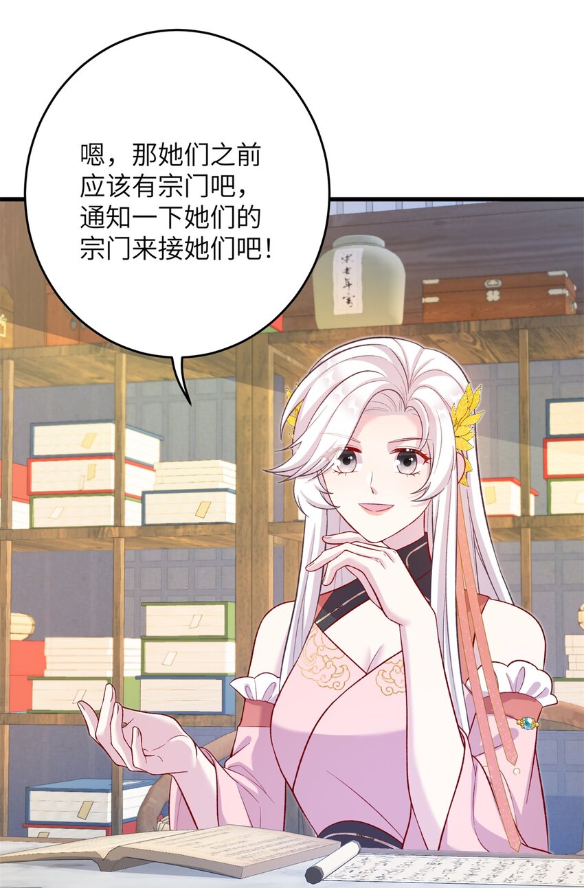 68 犯罪名册20