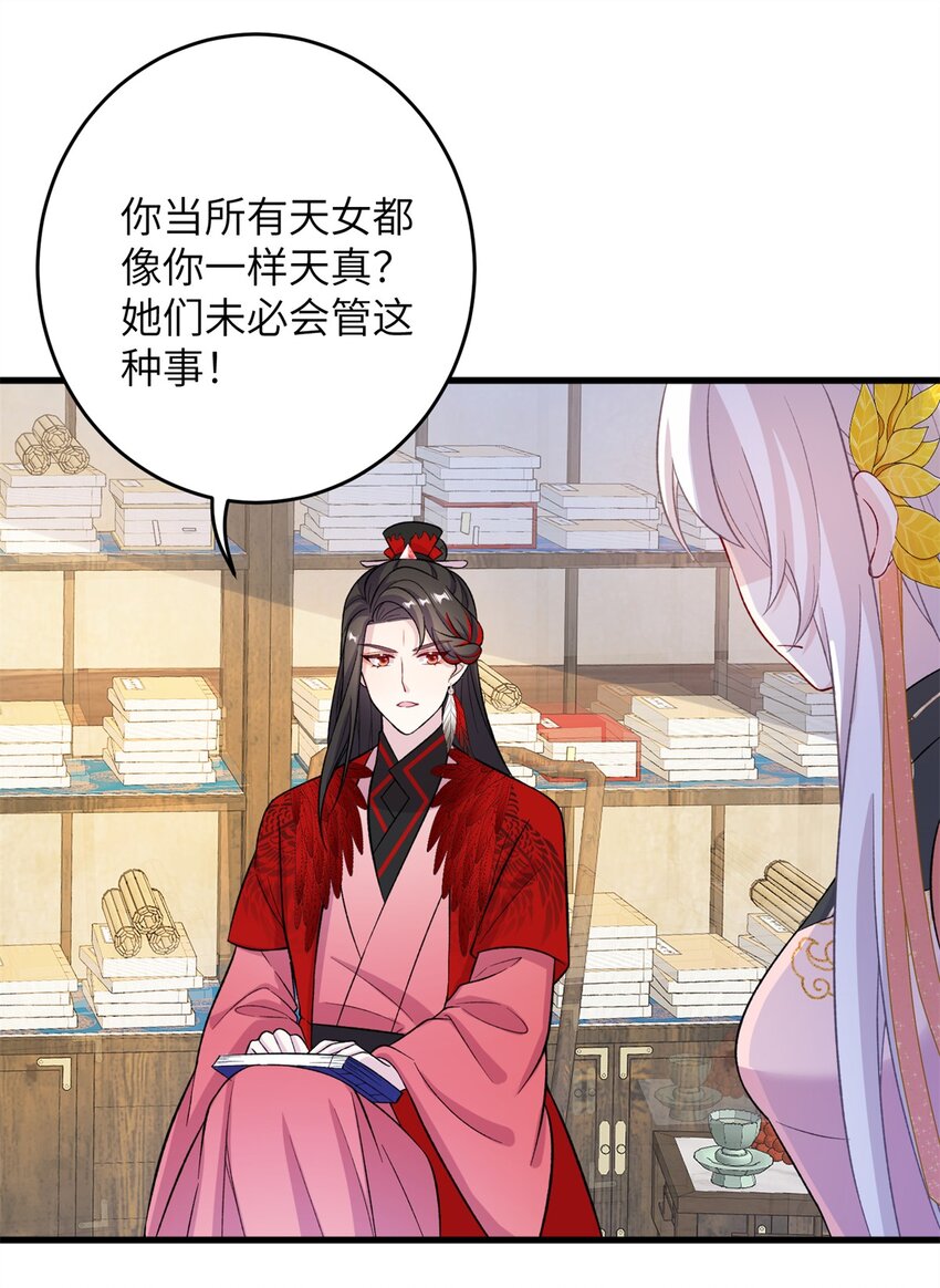 68 犯罪名册29