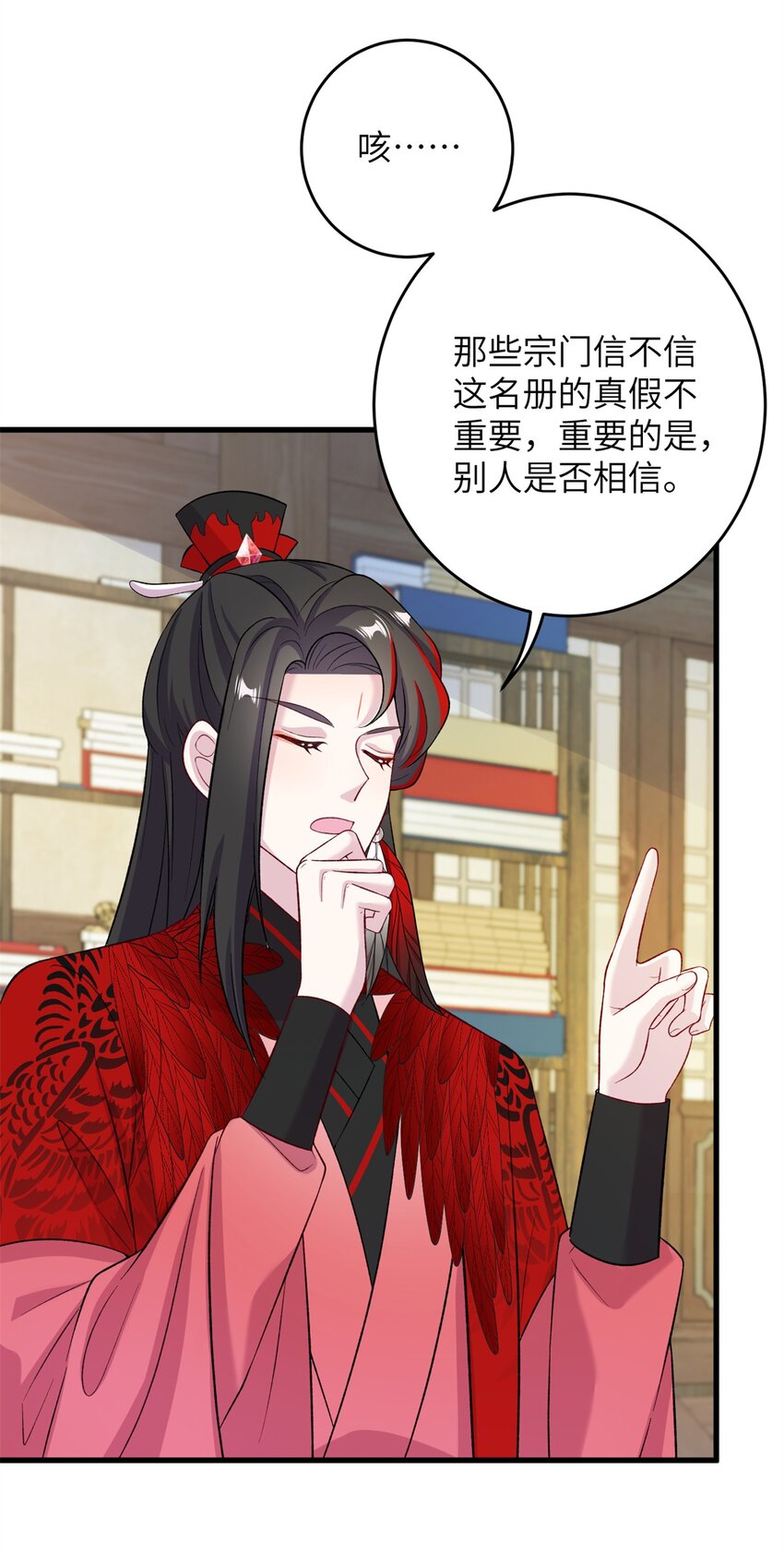 68 犯罪名册36