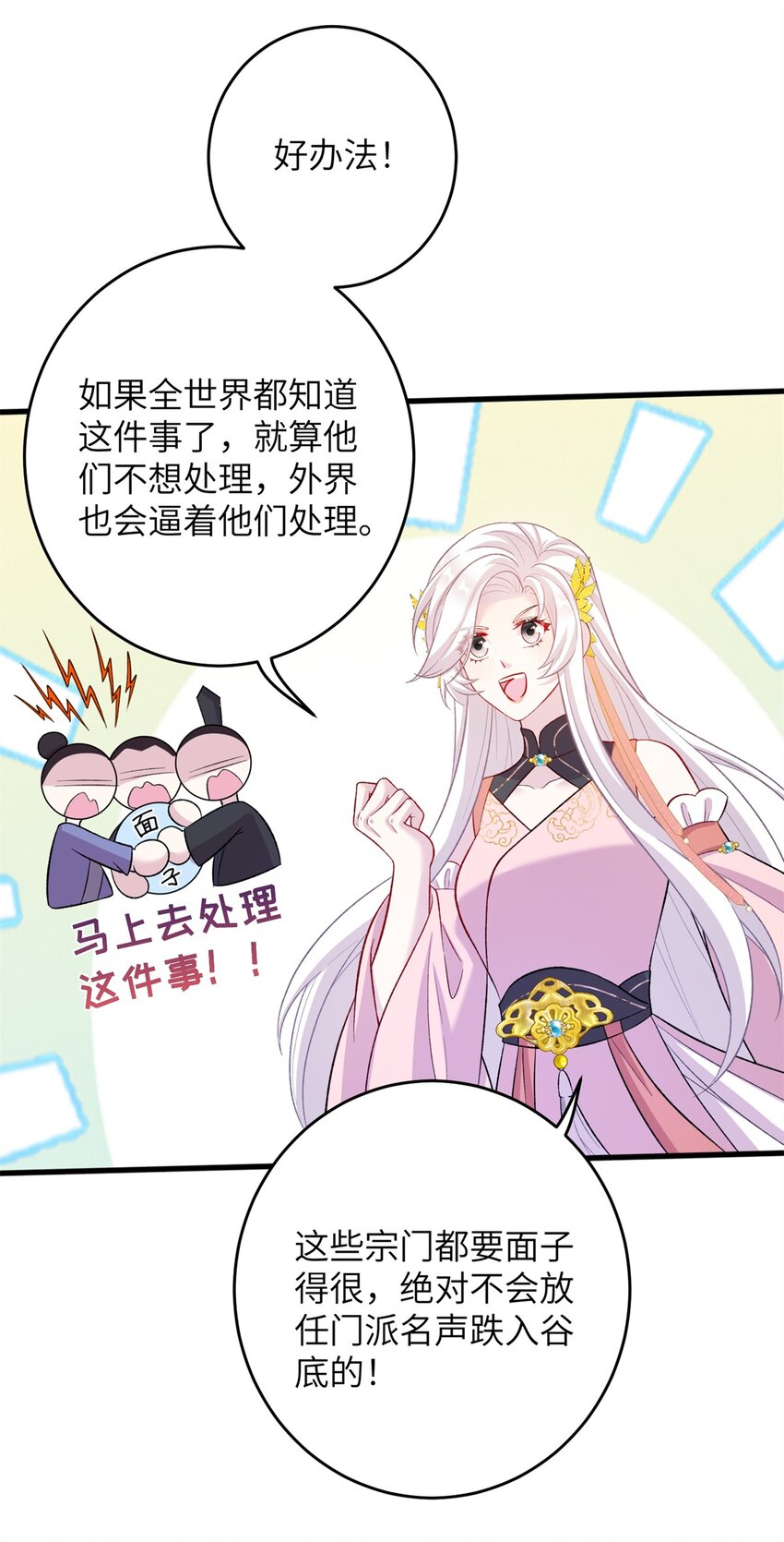 68 犯罪名册39