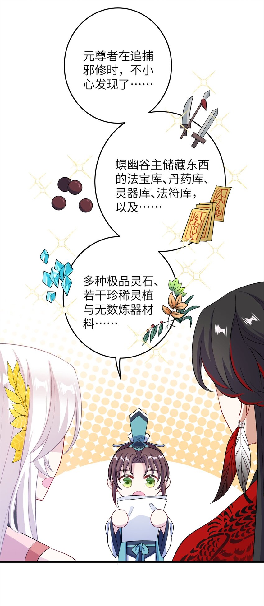68 犯罪名册44