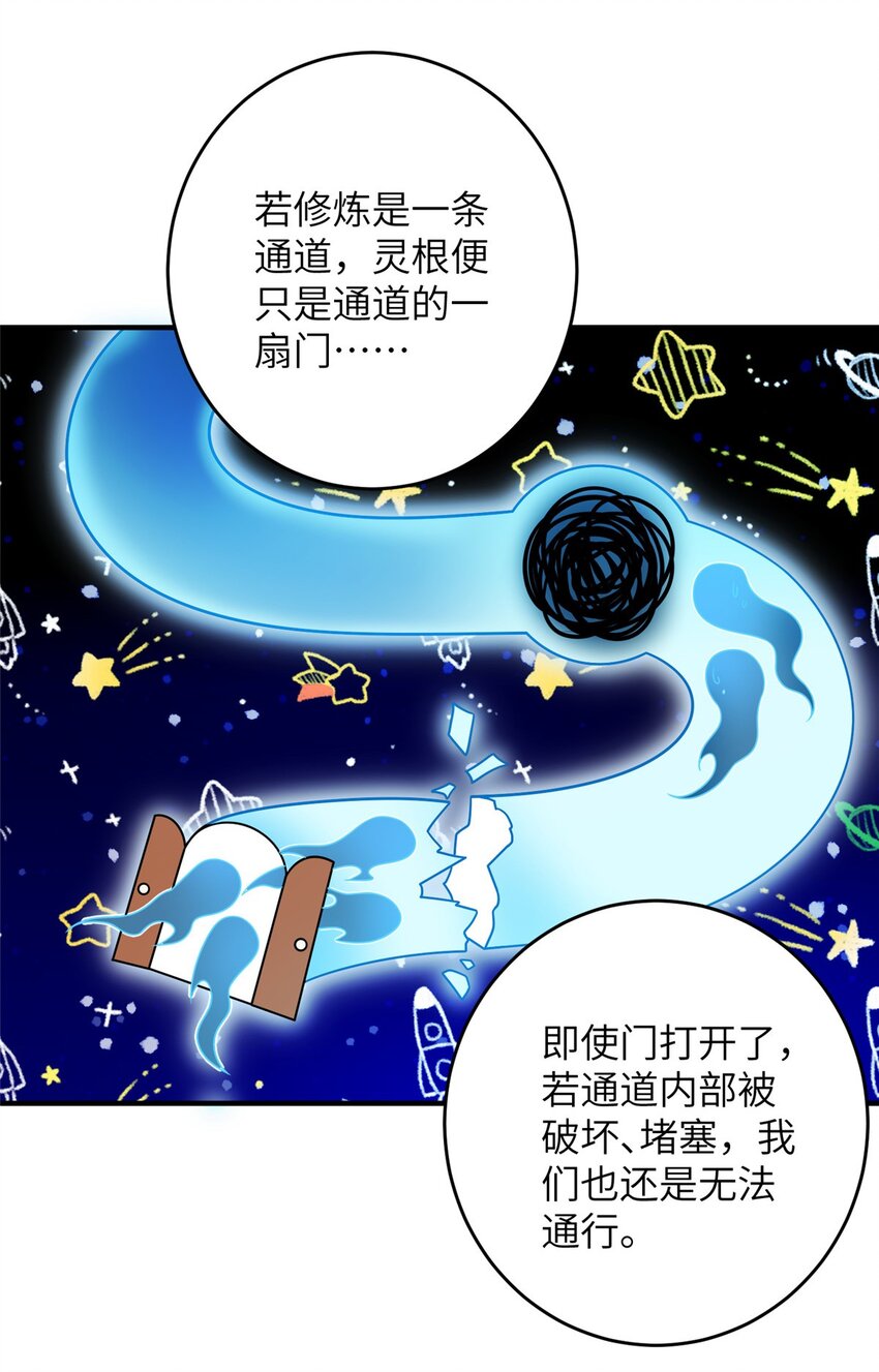69 代炼丹师11