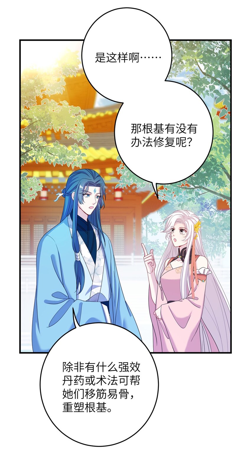69 代炼丹师12