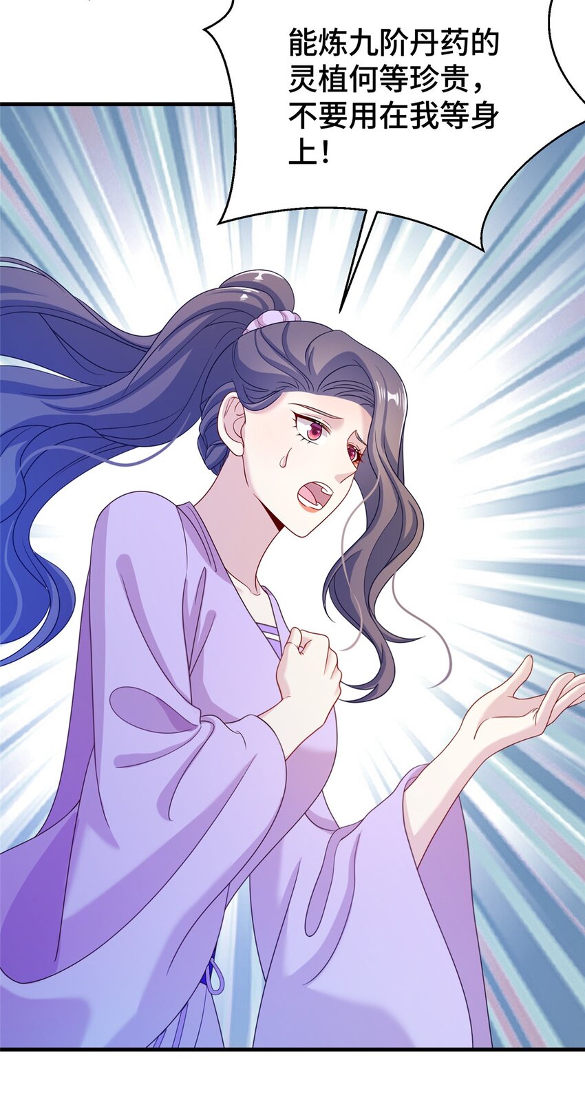 69 代炼丹师17