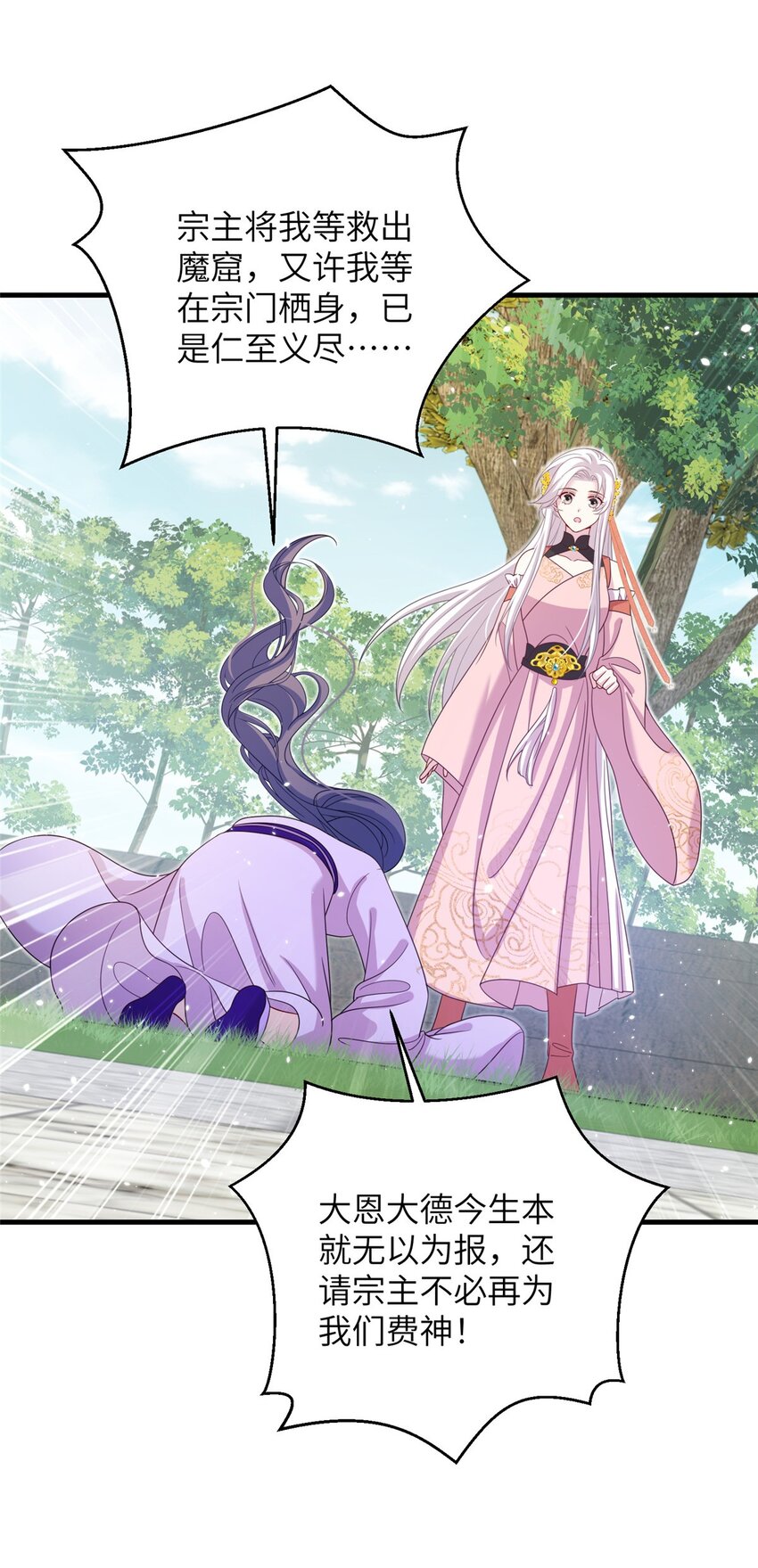 69 代炼丹师18