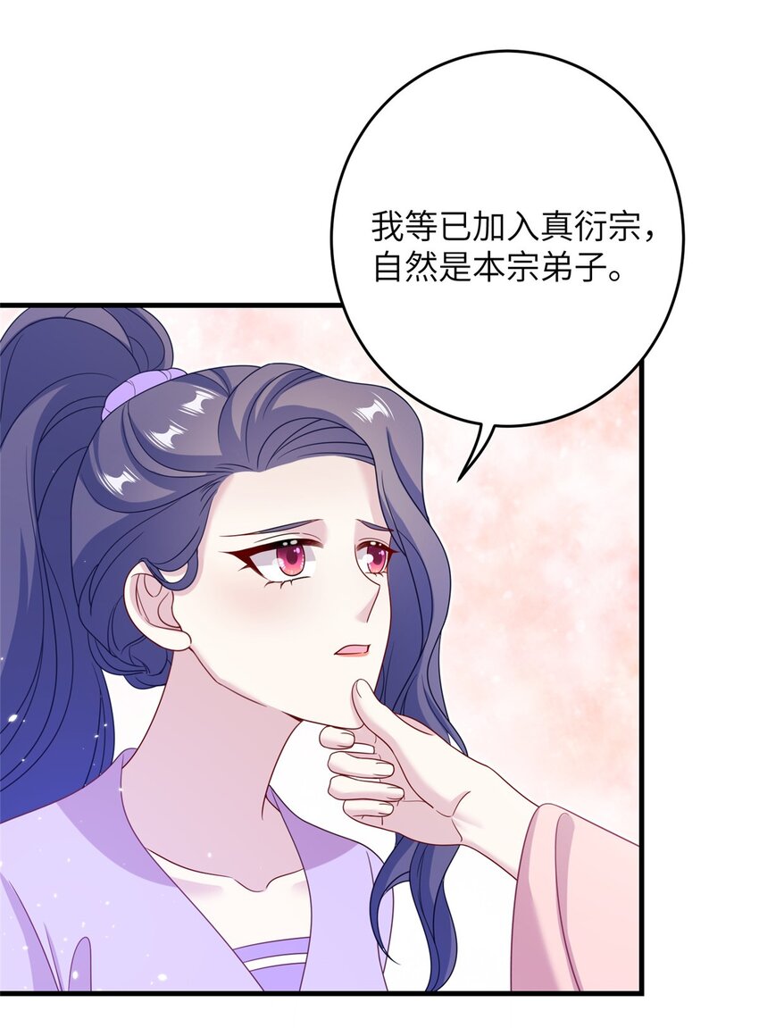 69 代炼丹师21