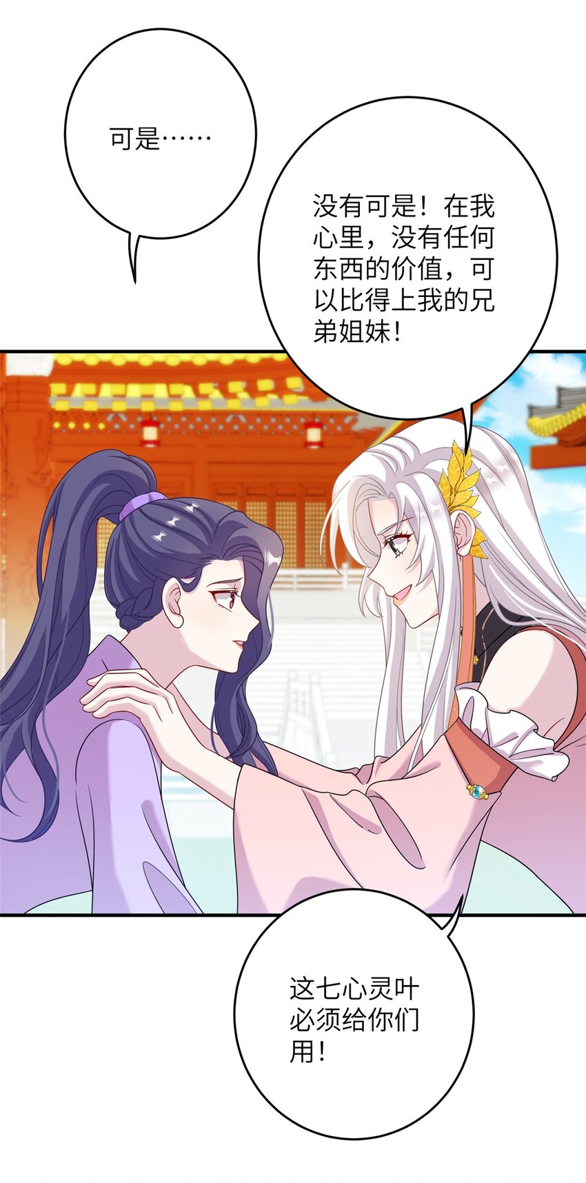 69 代炼丹师23