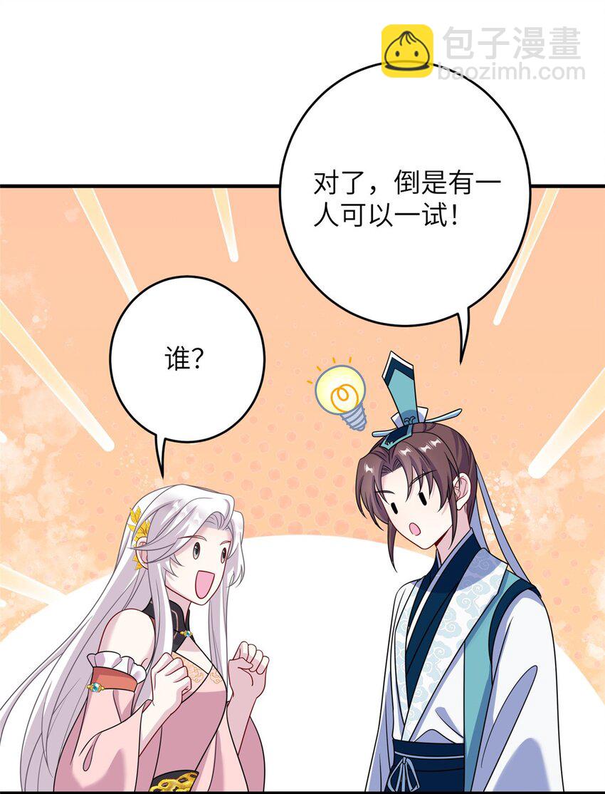69 代炼丹师29