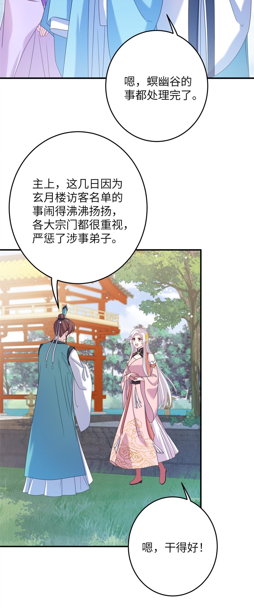 69 代炼丹师3