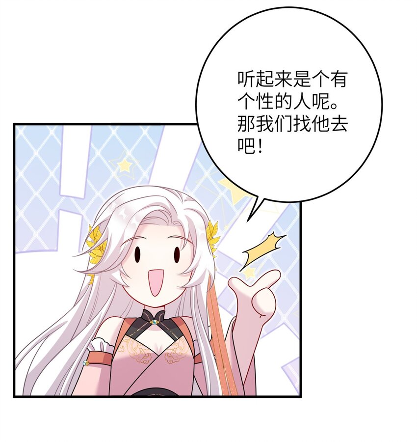 69 代炼丹师31