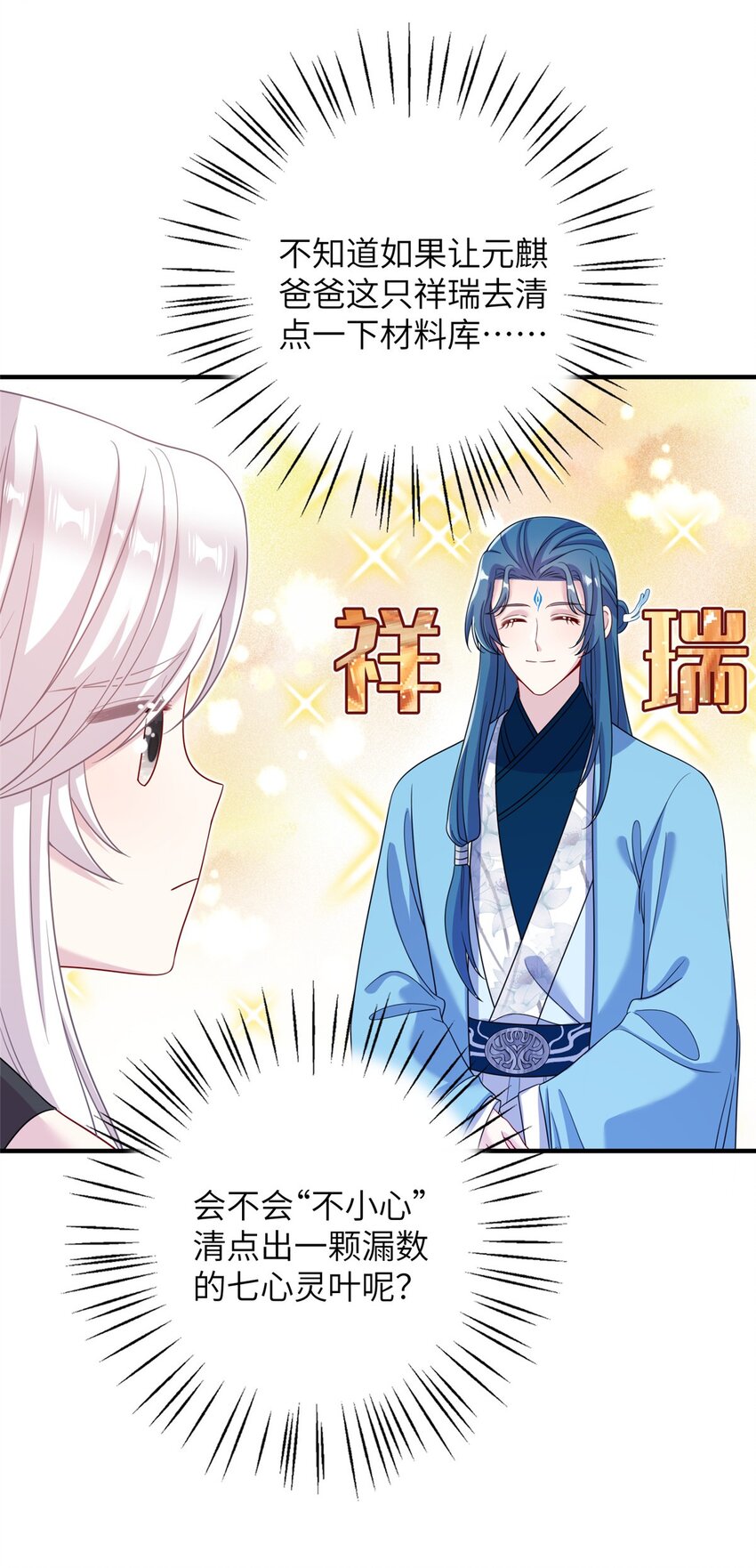 69 代炼丹师35