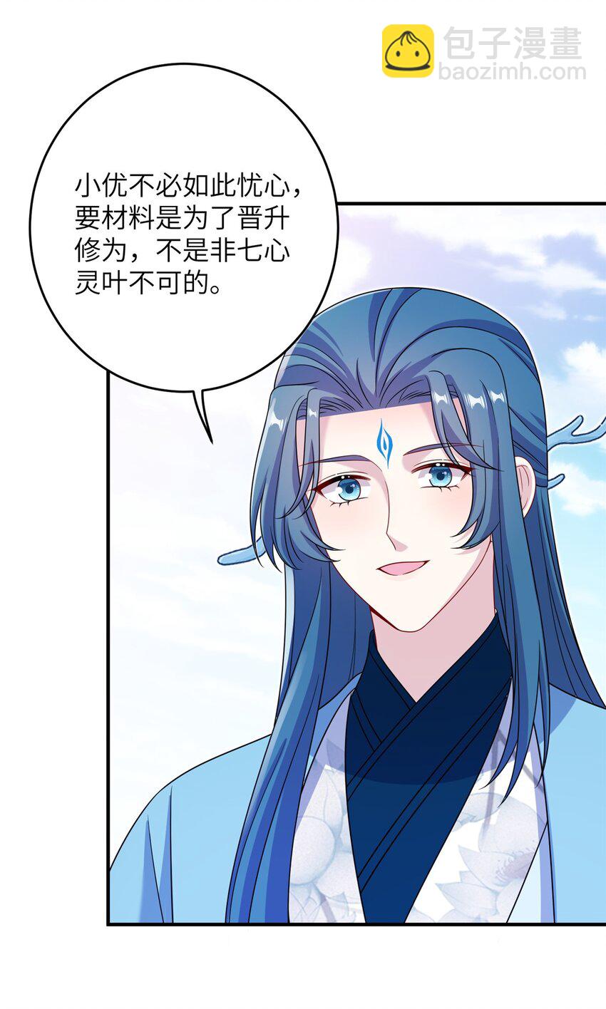69 代炼丹师36